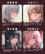 小説『甘い制服をまとって』キャラ紹介