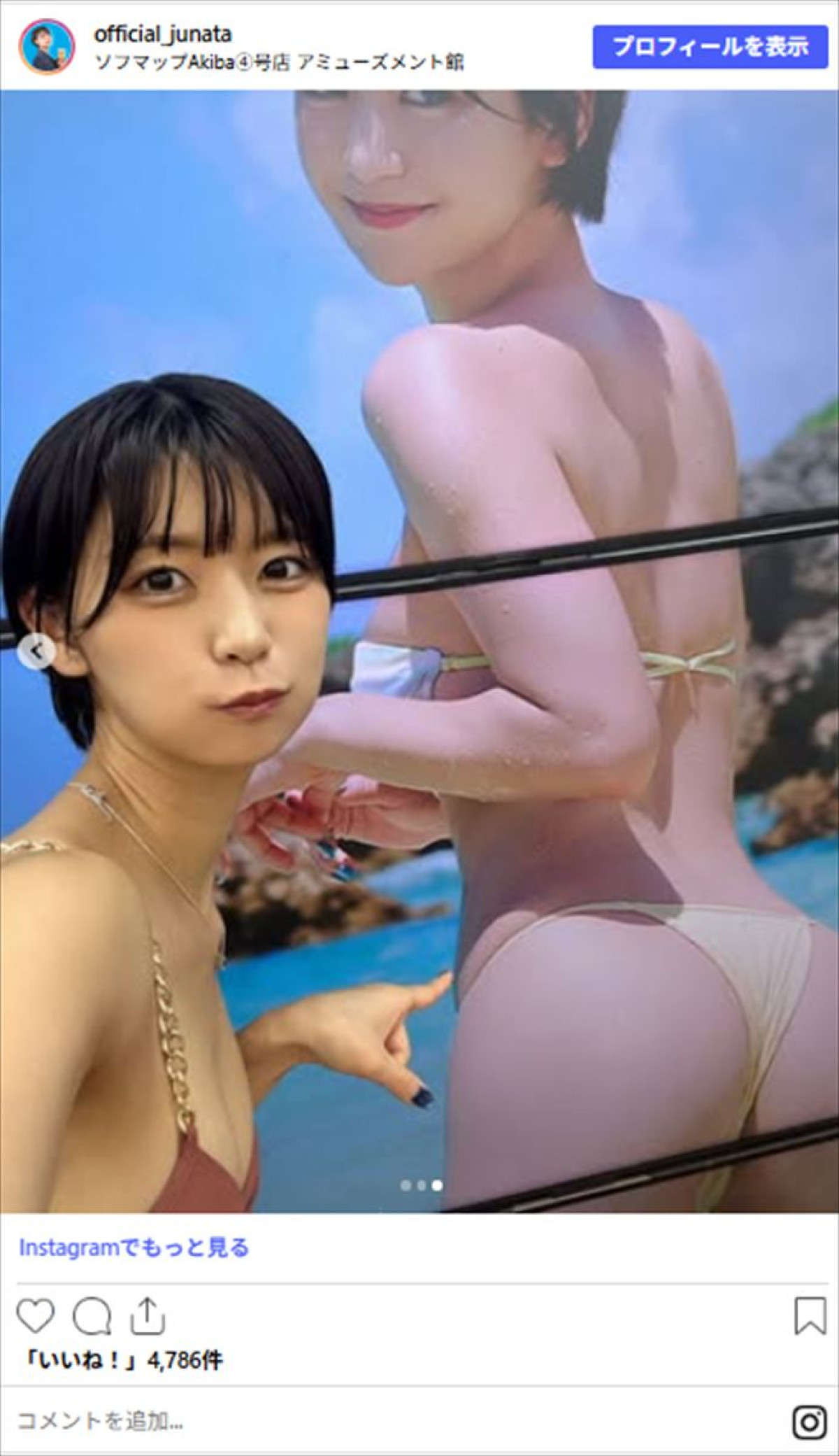 道産子グラドル・小坂田純奈、グアムで水着姿、夕日バックに魅力全開