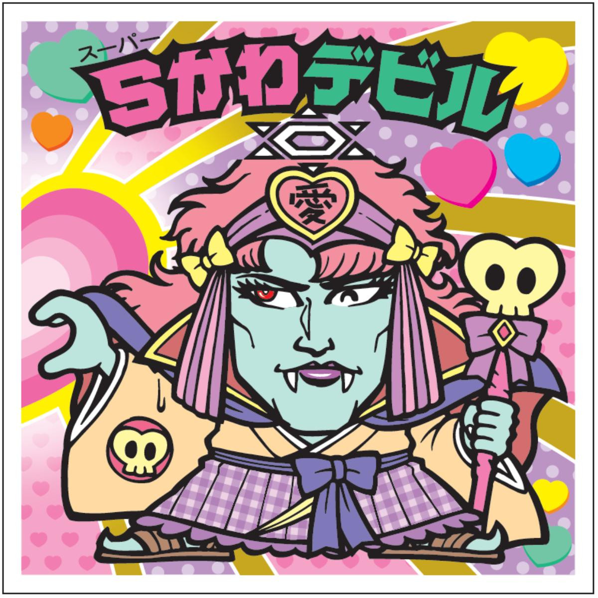 260721「かわいいビックリマンチョコ」