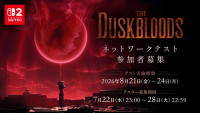 『The Duskbloods（ダスクブラッド）』ネットワークテスト参加者の抽選受付がスタート
