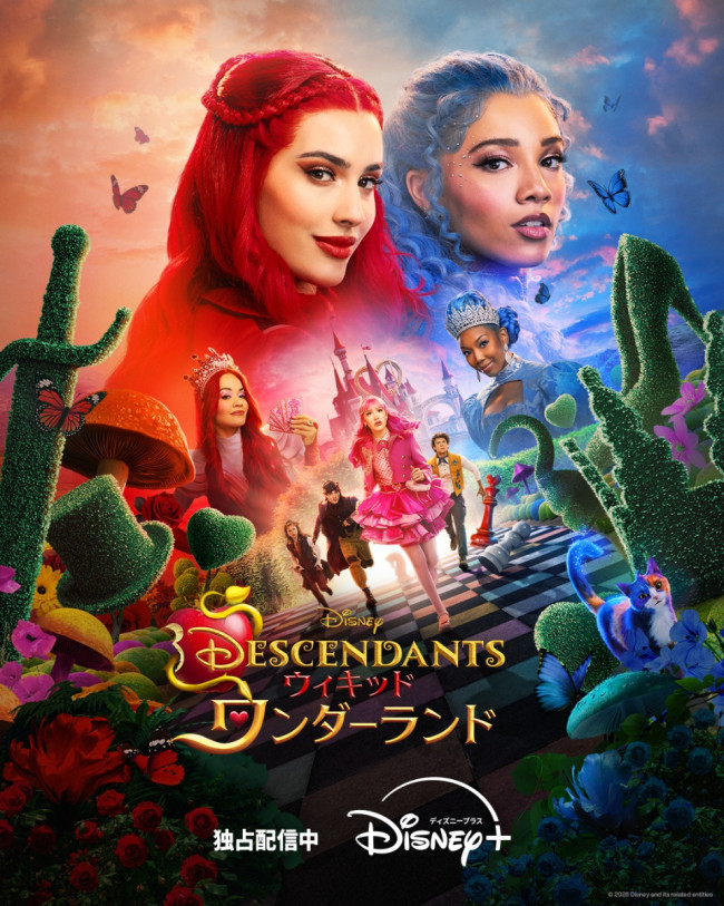 ディセンダント ウィキッド・ワンダーランドのメインビジュアル