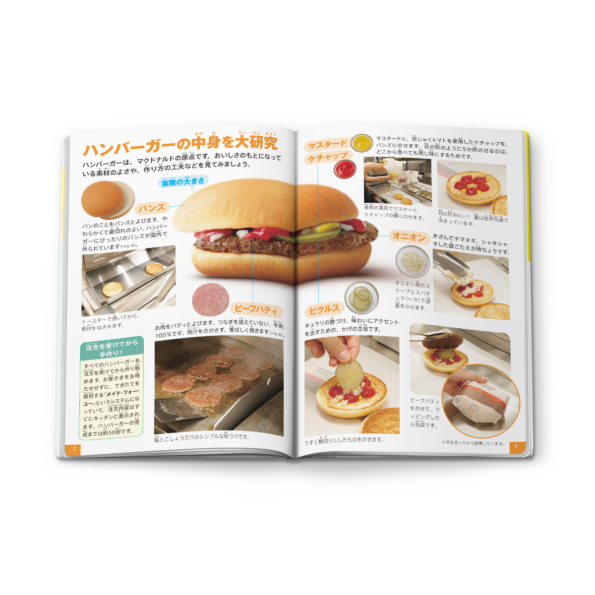 20260703 ハッピーセット「シナモロール」