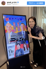 高橋由美子、日本プロ野球界のレジェンド　※「高橋由美子」Instagram