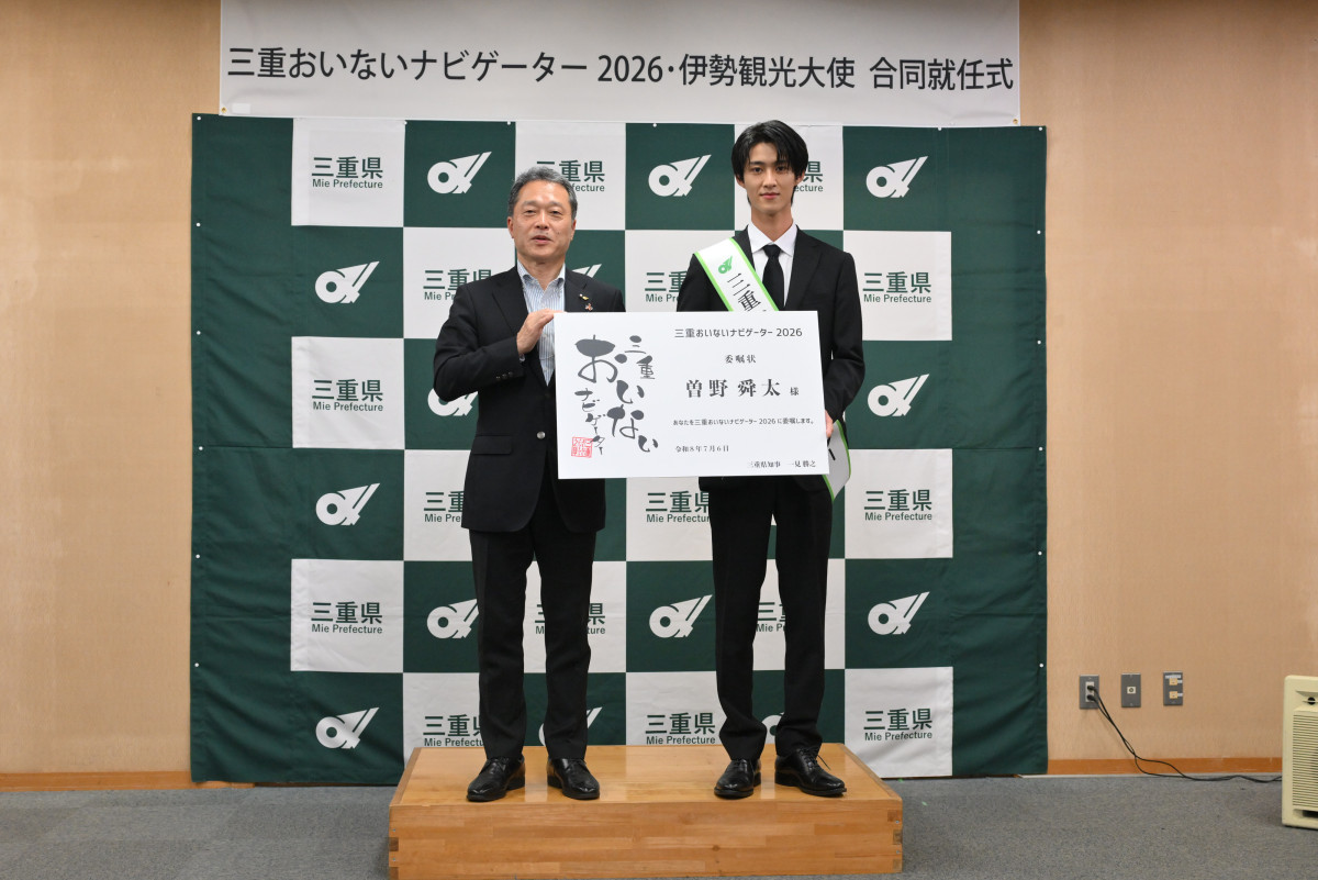 M！LK曽野舜太「うれしすぎて滅！」　三重おいないナビゲーター＆伊勢観光大使就任に喜び