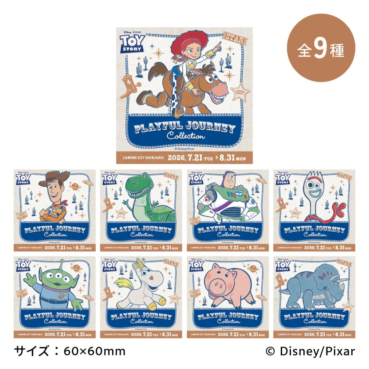 260707「TOY STORY－PLAYFUL JOURNEY COLLECTION」