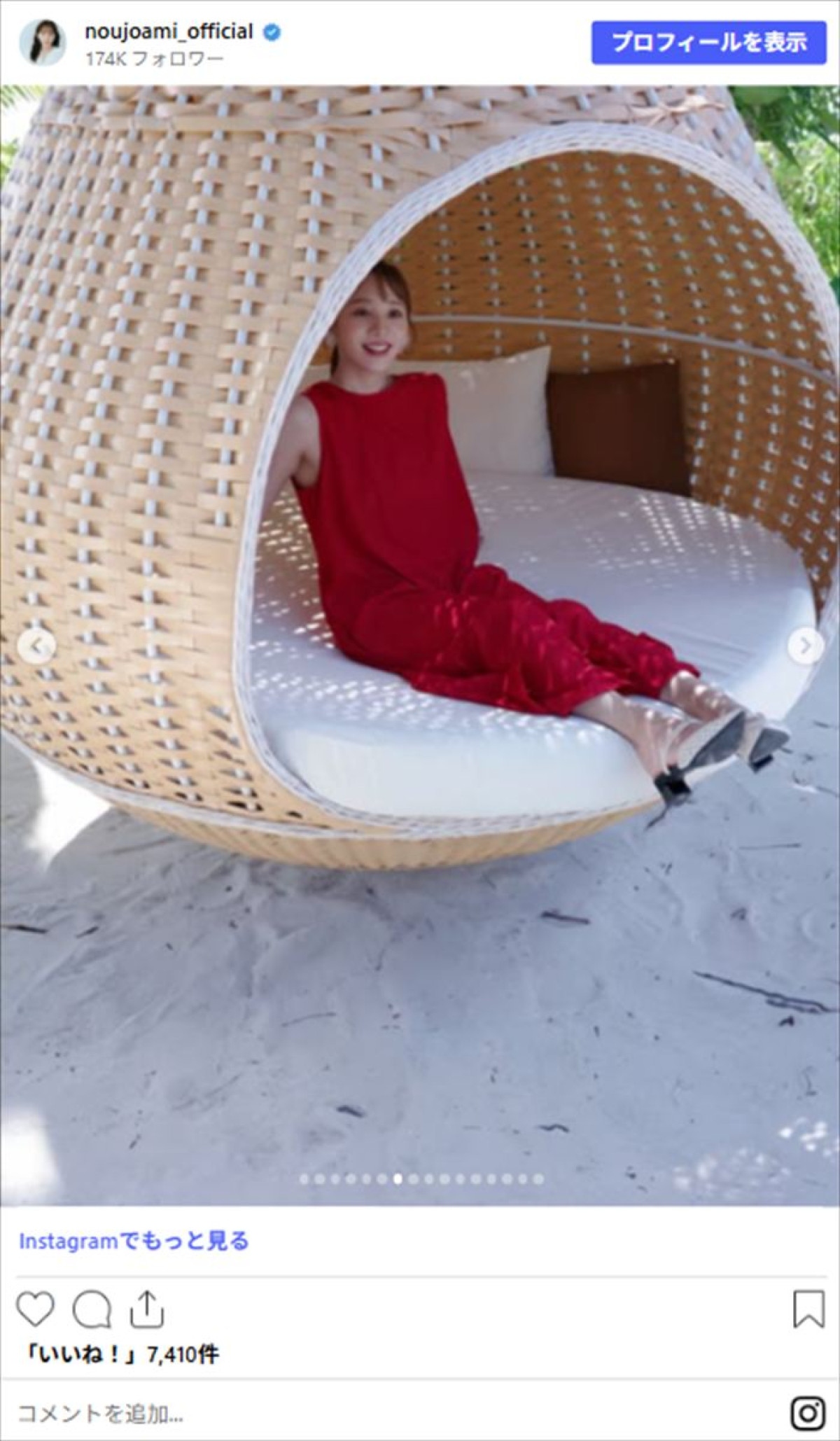 能條愛未、夫・中村橋之助と新婚旅行へ！　モルディブの美しすぎるビーチショットに反響