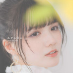 アニメ『きみが死ぬまで恋をしたい』ED主題歌「エテルネル」ジャケット