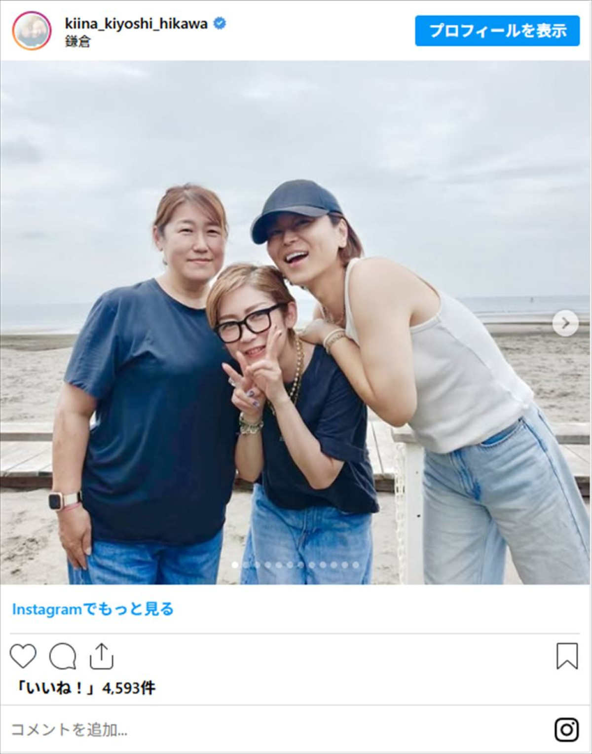 ますます綺麗になる氷川きよし、久々の女子会でエネルギーチャージ「みんな日々悩みの中で戦ってるんだよな」