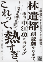 朗読劇『春、君と逢えたら』チラシビジュアル