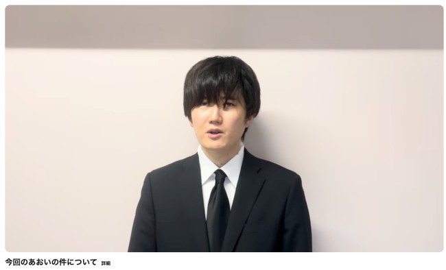 東京大学恋愛学部 いちご、相方あおいの逮捕を謝罪　「本当に残念に思っています」
