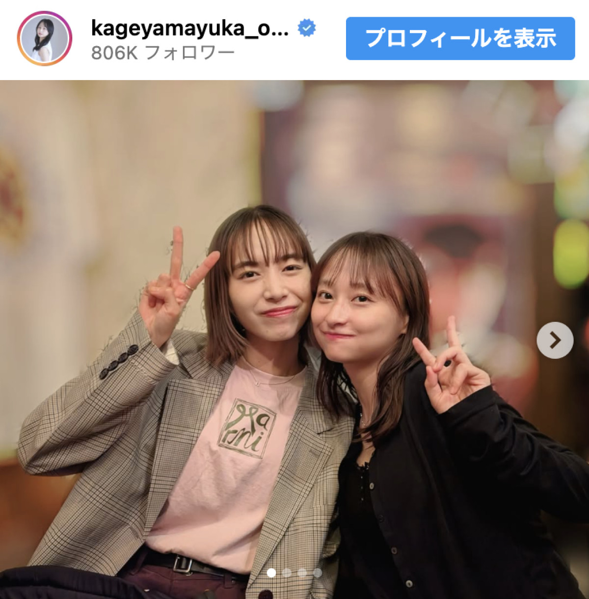 影山優佳、W杯でできた“戦友”とおつかれさま会　美女2ショットに反響