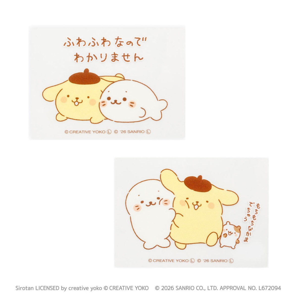 260729_しろたん×ポムポムプリン
