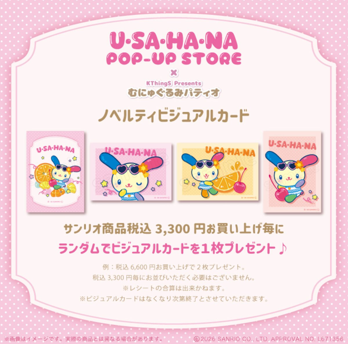2026.7.29ウサハナPOP-UP