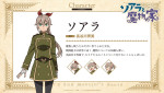 アニメ『ソアラと魔物の家』よりソアラ（CV：長谷川育美）