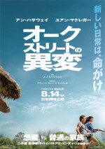 映画『オークストリートの異変』日本版ポスター