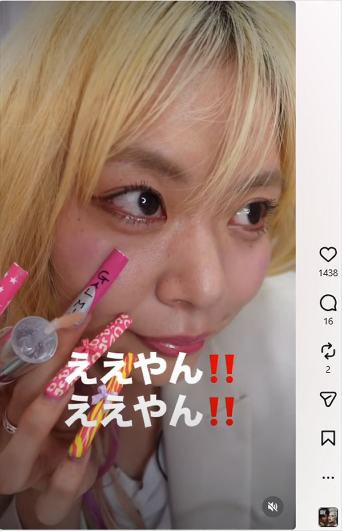 人気ギャル芸人、透明感あふれるすっぴん姿　メイクする過程に反響「可愛い過ぎ」