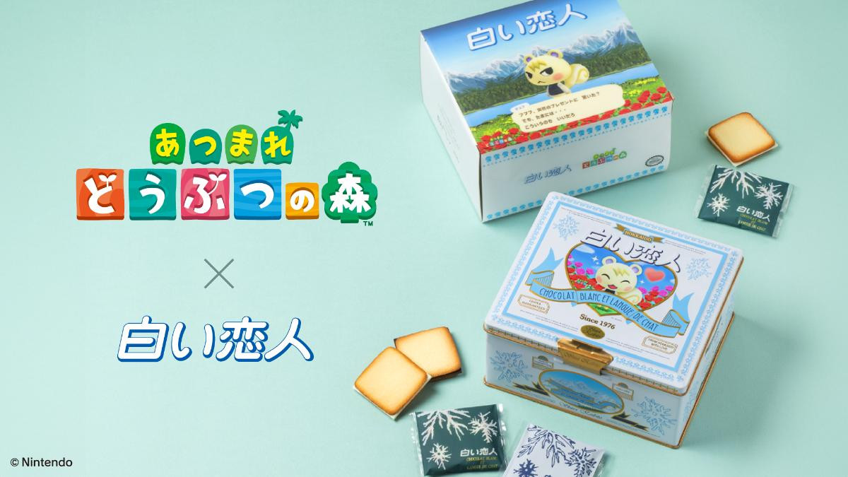 260721「白い恋人36枚入『あつまれ どうぶつの森 ジュンより』コラボ缶」