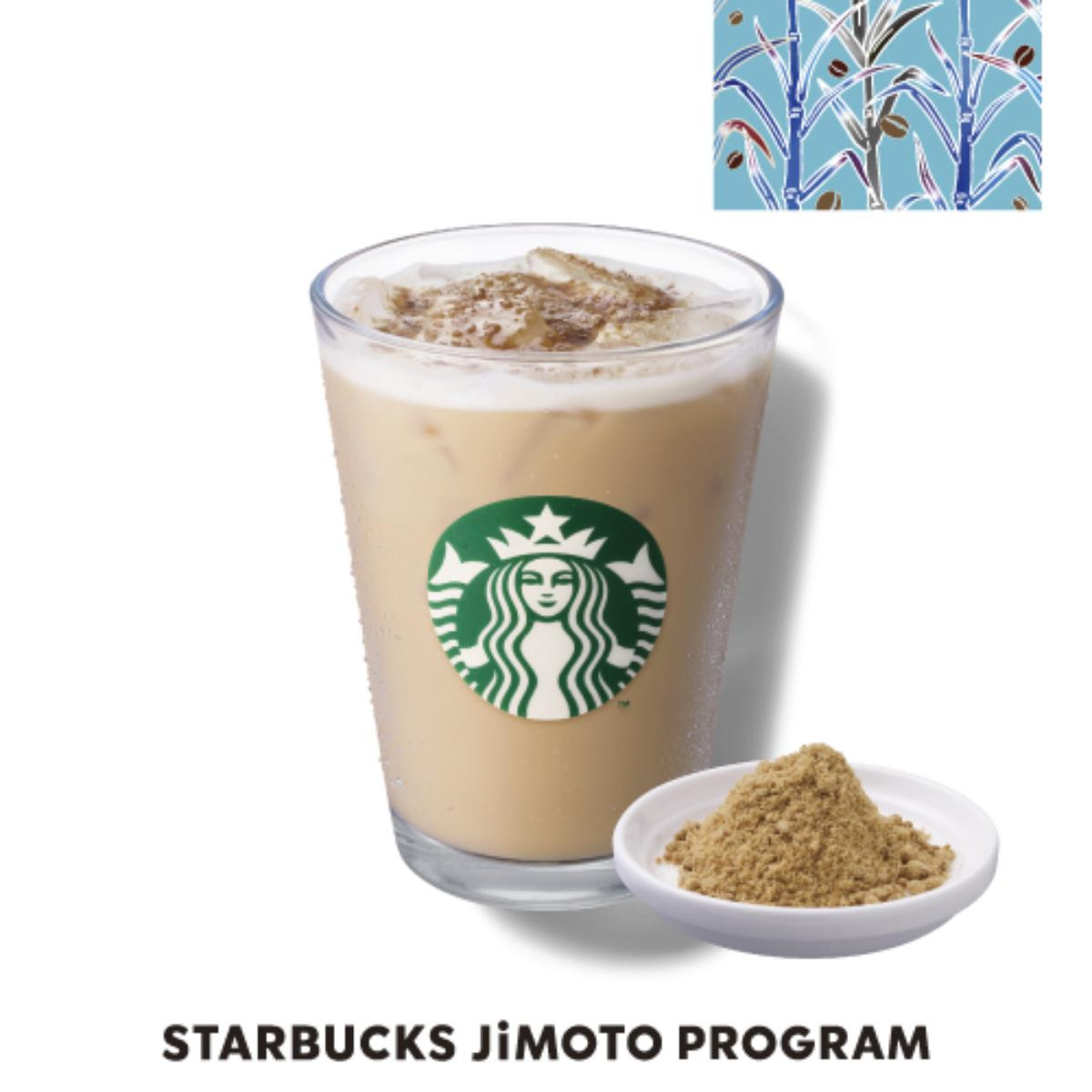260723「STARBUCKS JIMOTO PROGRAM」