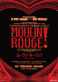 ミュージカル『ムーラン・ルージュ！ザ・ミュージカル』ティザービジュアル