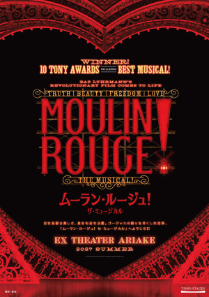 ミュージカル『ムーラン・ルージュ！ザ・ミュージカル』ティザービジュアル