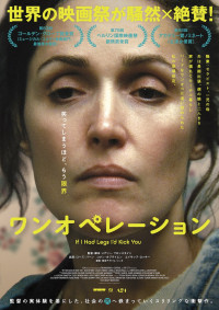 映画『ワンオペレーション』ポスタービジュアル