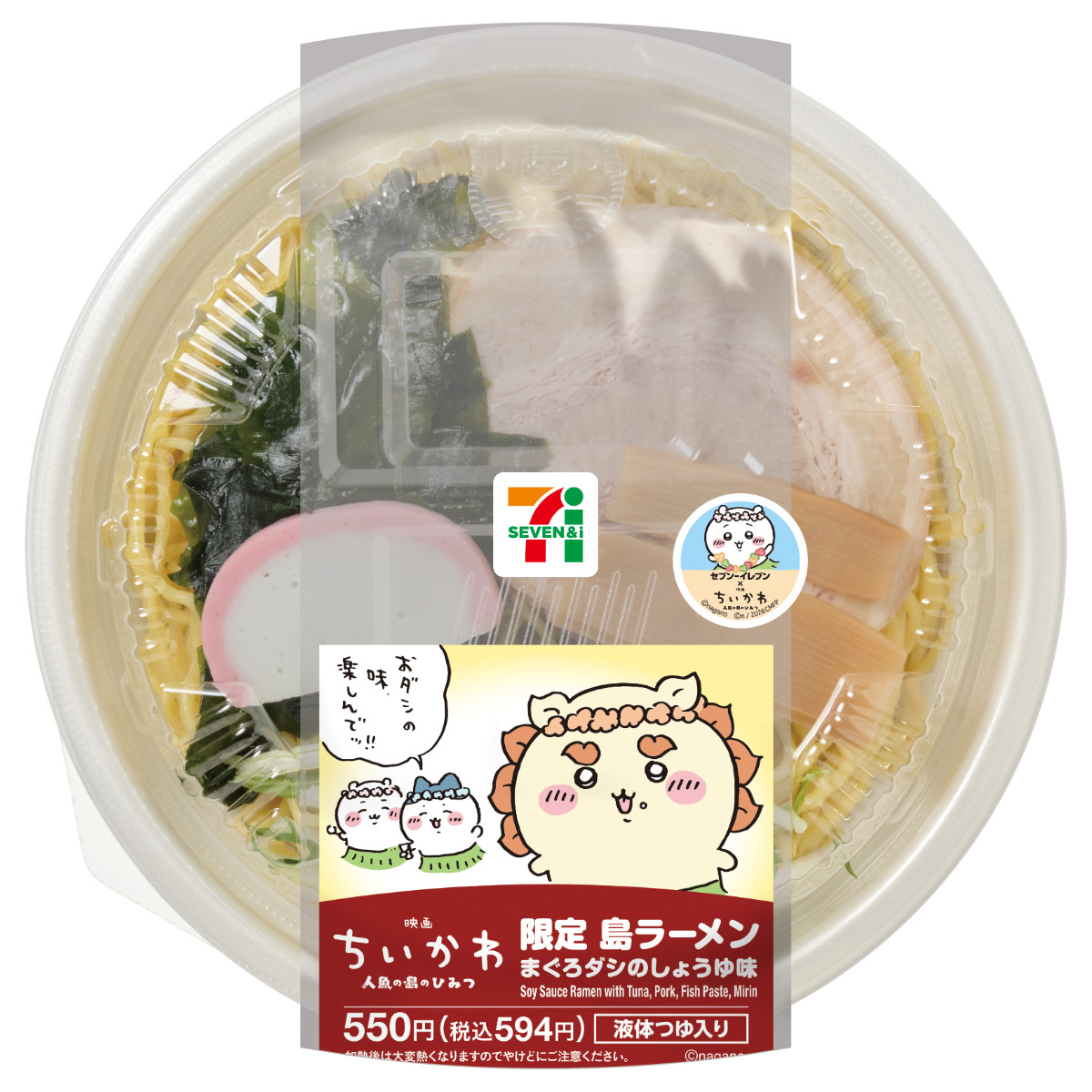 20270715_セブン