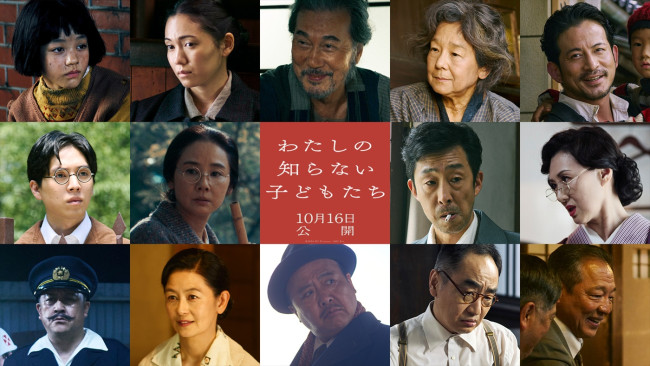 映画『わたしの知らない子どもたち』キャスト陣
