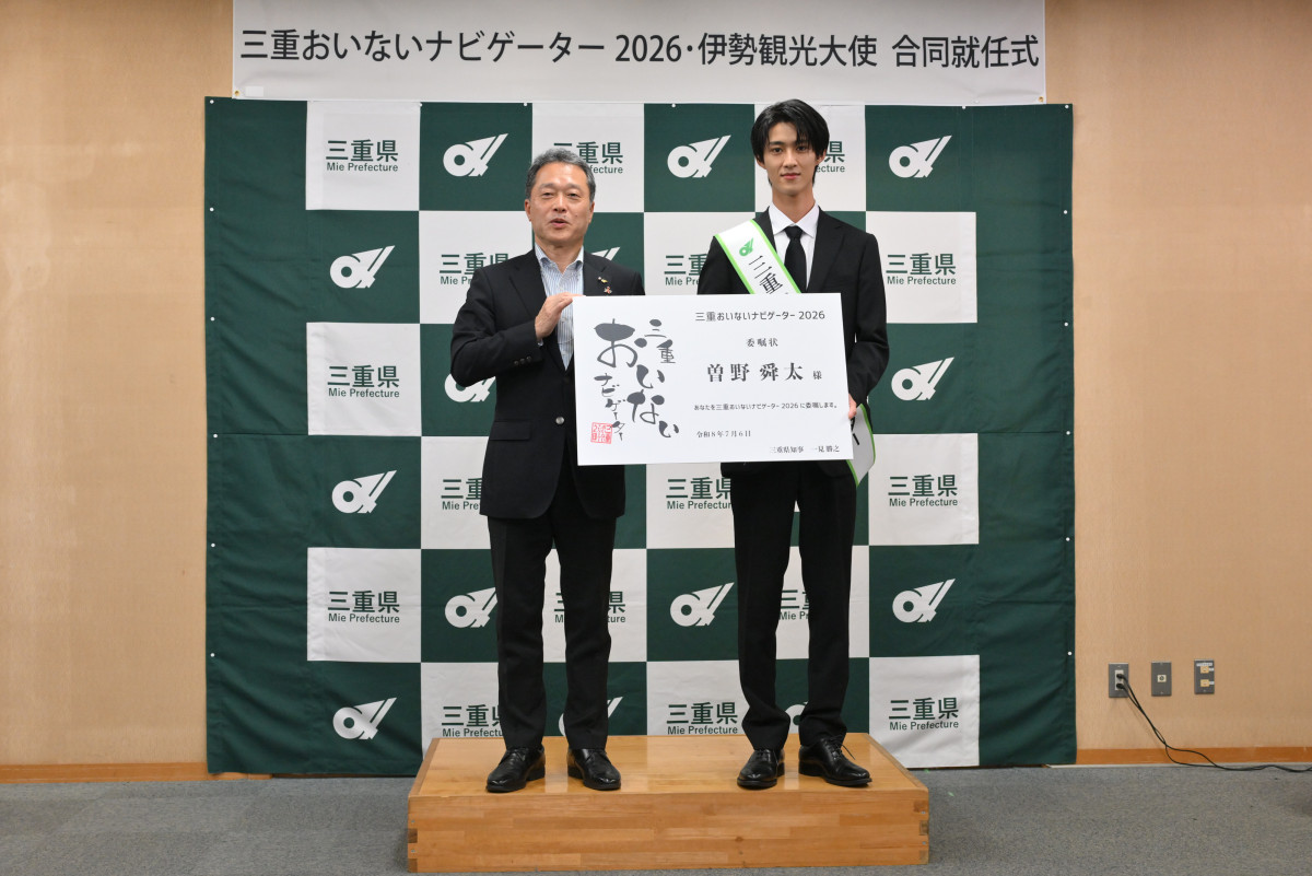 M！LK曽野舜太「うれしすぎて滅！」　三重おいないナビゲーター＆伊勢観光大使就任に喜び