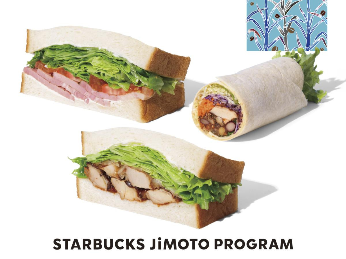 260723「STARBUCKS JIMOTO PROGRAM」