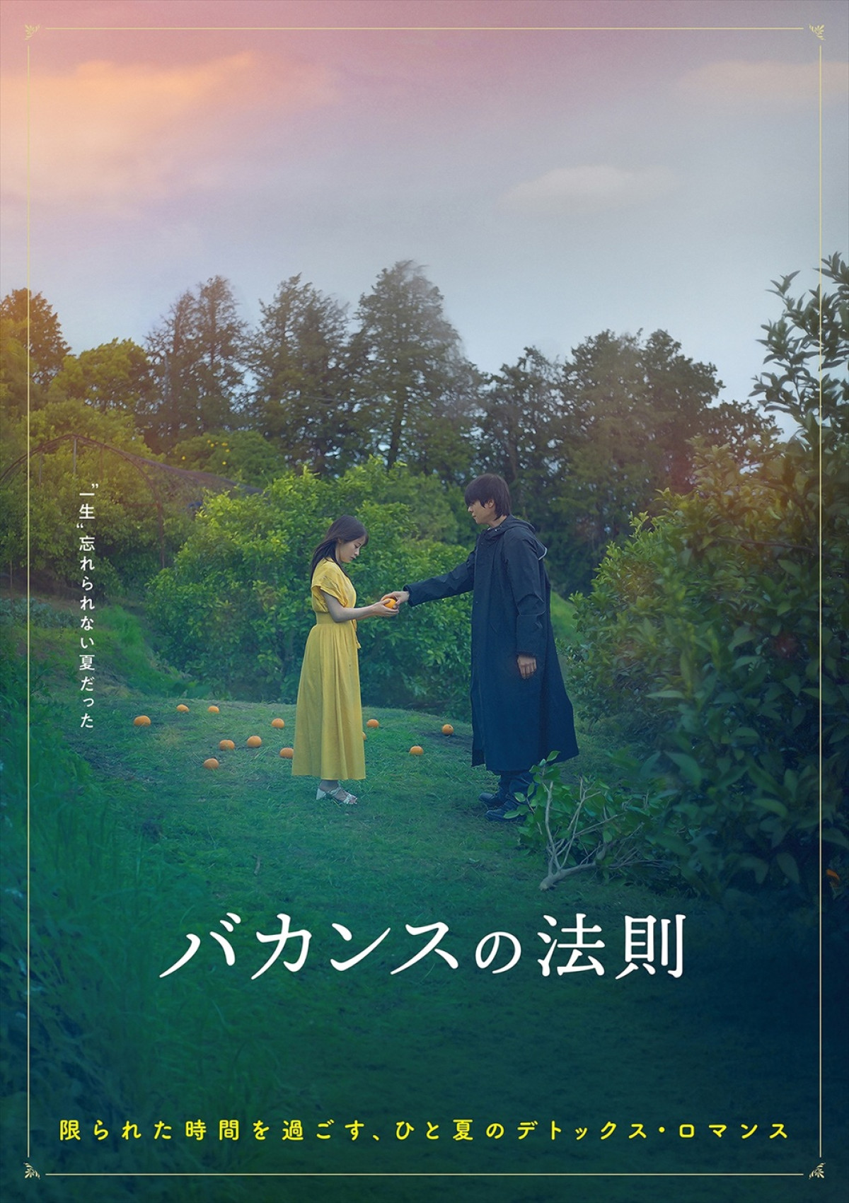 橋本環奈×チェ・ジョンヒョプ『バカンスの法則』イメージショット公開　Netflixで世界配信決定！