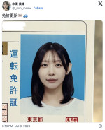 水湊美緒、証明写真を公開　※「水湊美緒」X