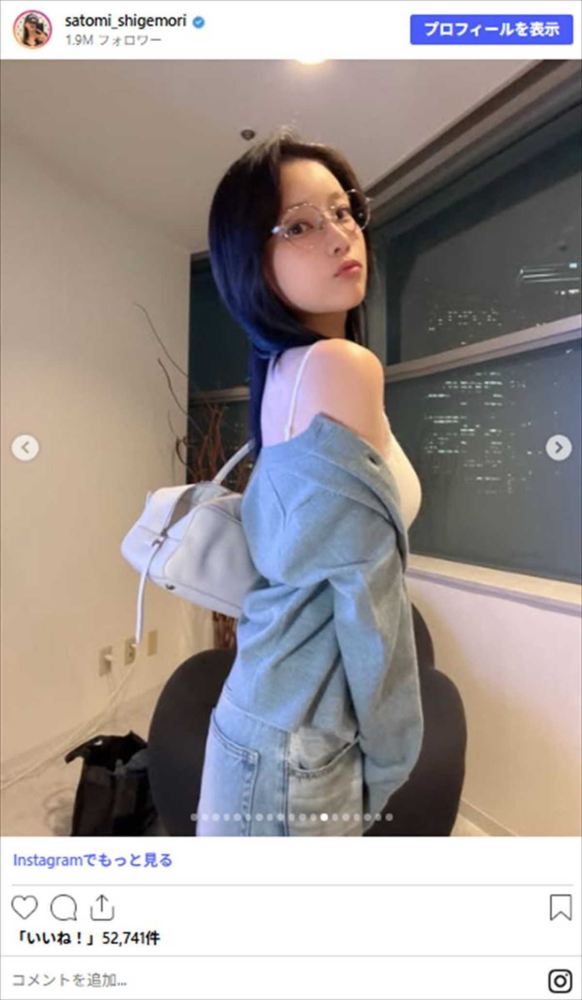 “脱げかけ”の破壊力すげー！　重盛さと美37歳、ほろ酔いショットが「かわいすぎる」