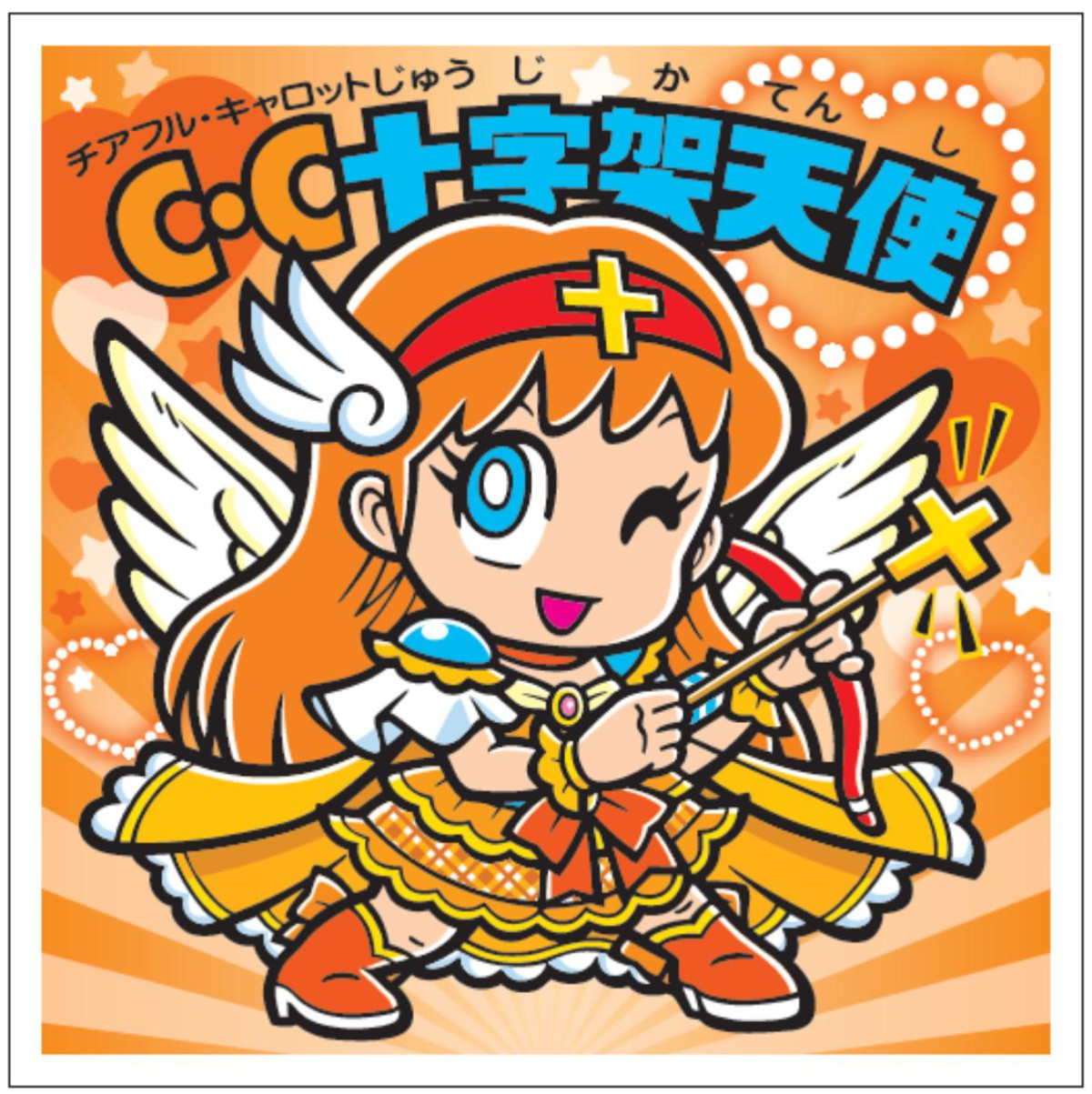 260721「かわいいビックリマンチョコ」