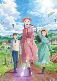 アニメ『アン・シャーリー』キービジュアル