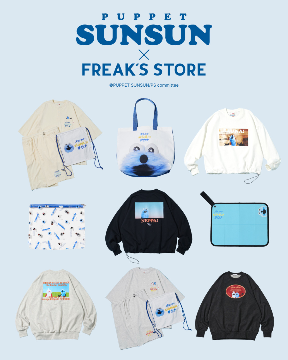 20260817 パペットスンスン×「FREAK’S STORE」
