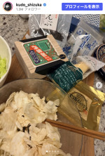工藤静香、手作り料理を披露　※「工藤静香」Instagram