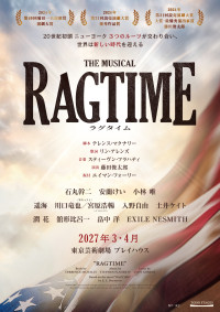 ミュージカル『ラグタイム』速報ビジュアル