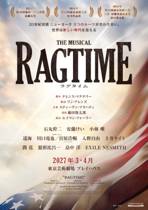 ミュージカル『ラグタイム』速報ビジュアル