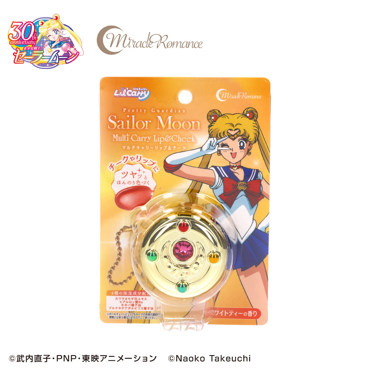 20260828 セーラームーン