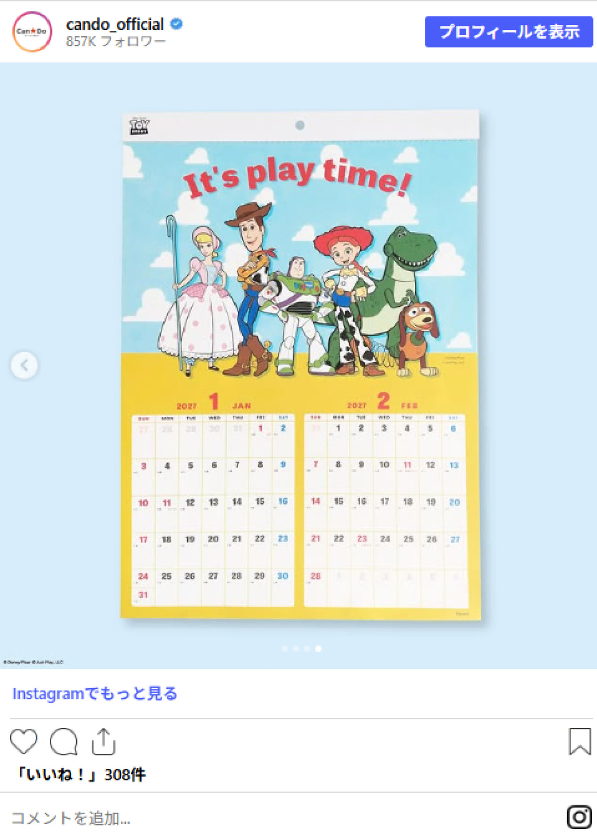20260824 キャンドゥ