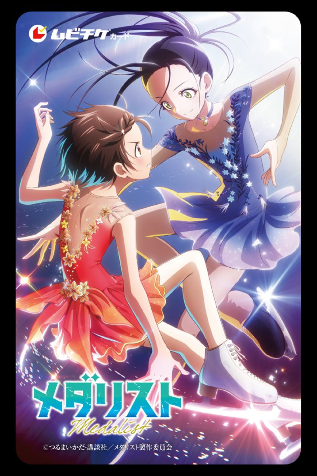 劇場版『メダリスト』来年2.19公開決定！　いのりvs光、運命のライバルがついに対決　特報＆ビジュアル解禁