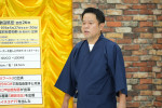 『チャンスの時間』（ABEMA）#372
