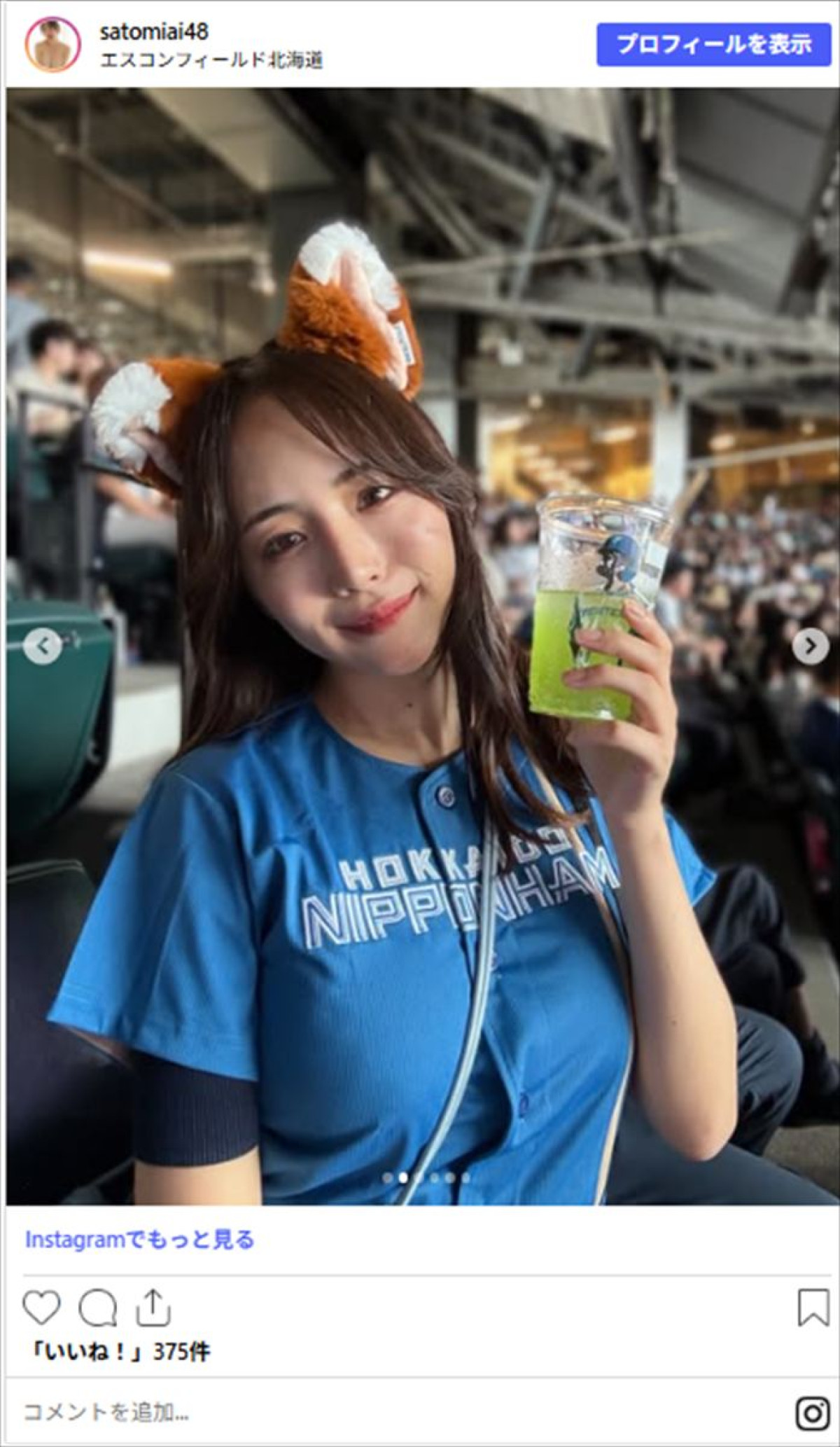 “会社員のお姉さん”インフルエンサー美女、かわいすぎるキツネ耳姿