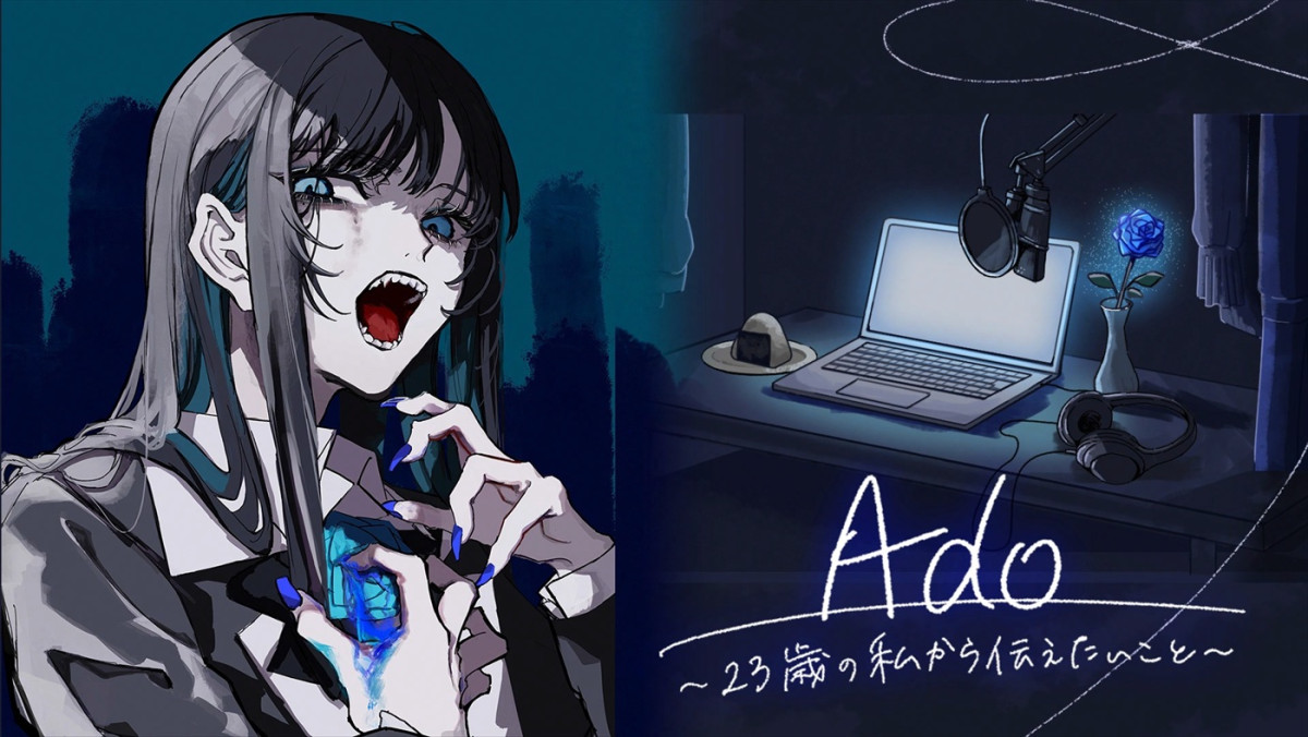 『Ado～23歳の私から伝えたいこと～』より