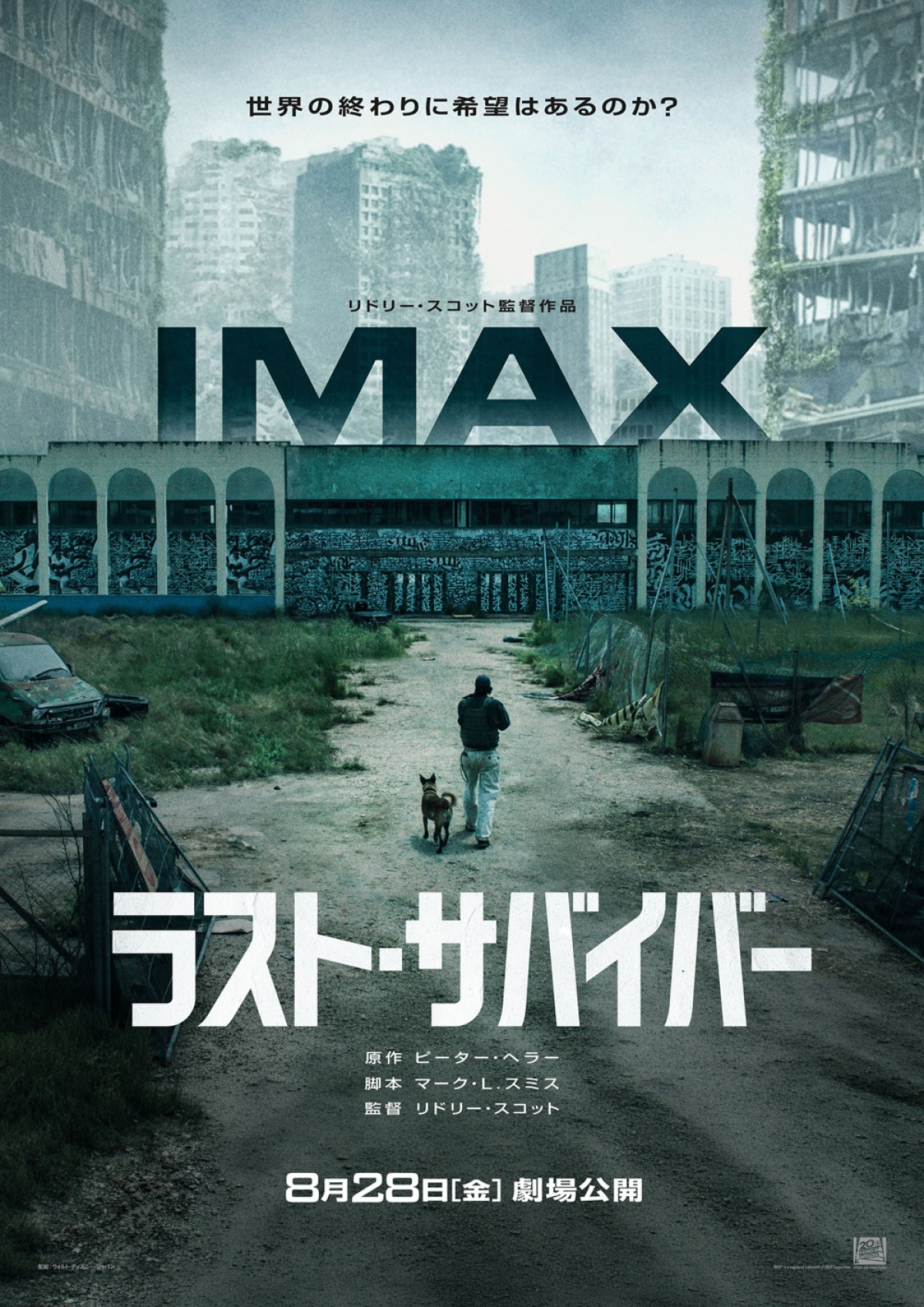 リドリー・スコット監督『ラスト・サバイバー』吹替えに武内駿輔・内田直哉・種崎敦美・井上和彦ら豪華声優陣が集結！