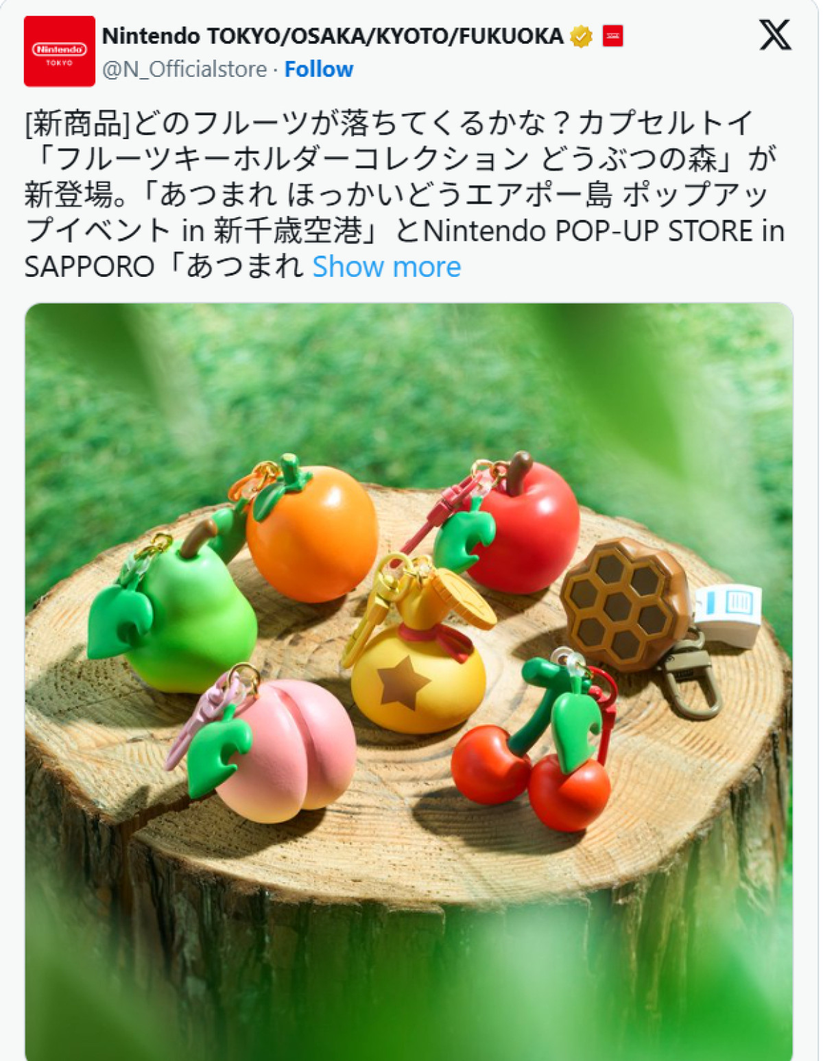 『どうぶつの森』“木から落ちてくるアイテム”のカプセルトイが発売前から話題 「可愛すぎる」「ベル欲しい」