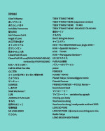 PUFFY　サブスク配信曲リスト