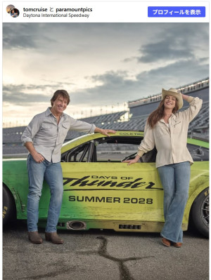 『デイズ・オブ・サンダー』続編にアン・ハサウェイ出演！　2028年6月全米公開　※「トム・クルーズ」Instagram