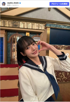 「32歳の学生服姿も可愛い」“役満ボディ”岡田紗佳“のセーラー服姿に絶賛の声