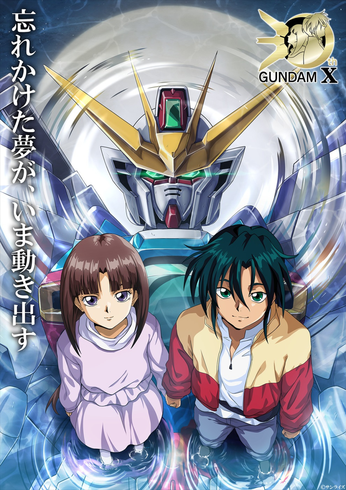 『ガンダムX』記録全集 A.W. 30th Chronicle表紙イラスト公開！　続編外伝漫画の連載も決定